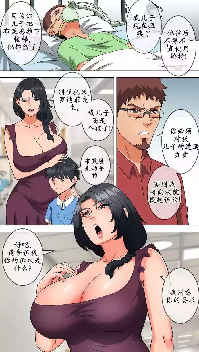 medical procedure 汉化