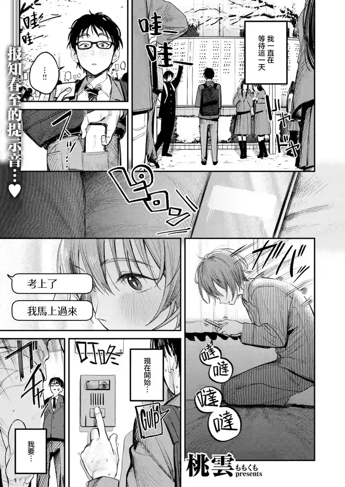 最高のセックスのつくり方丨最棒的性爱的作成方法