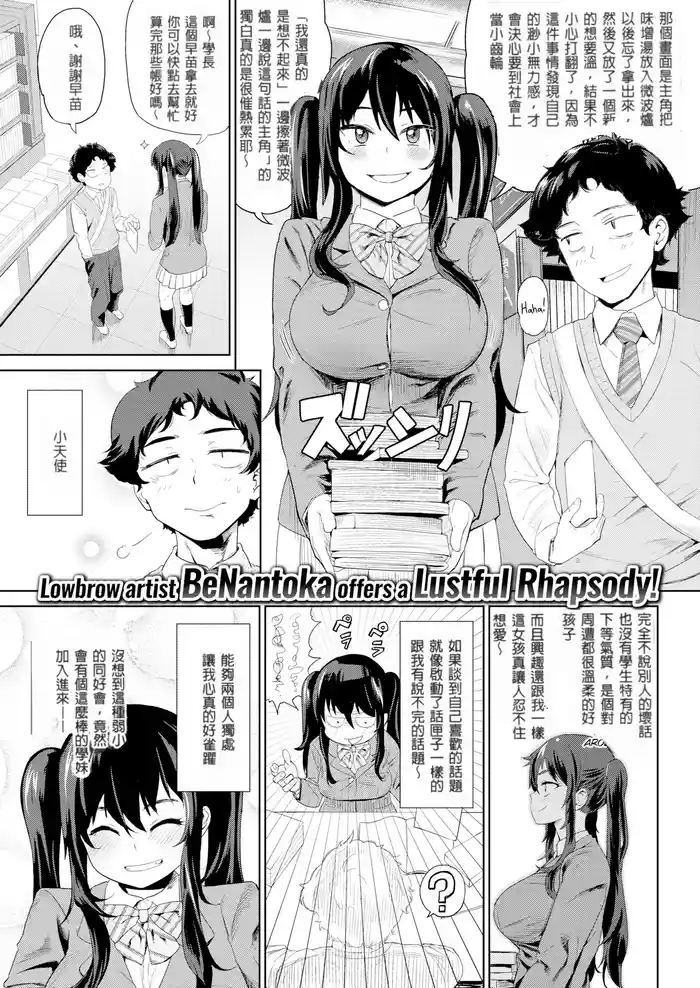 後輩（強）
