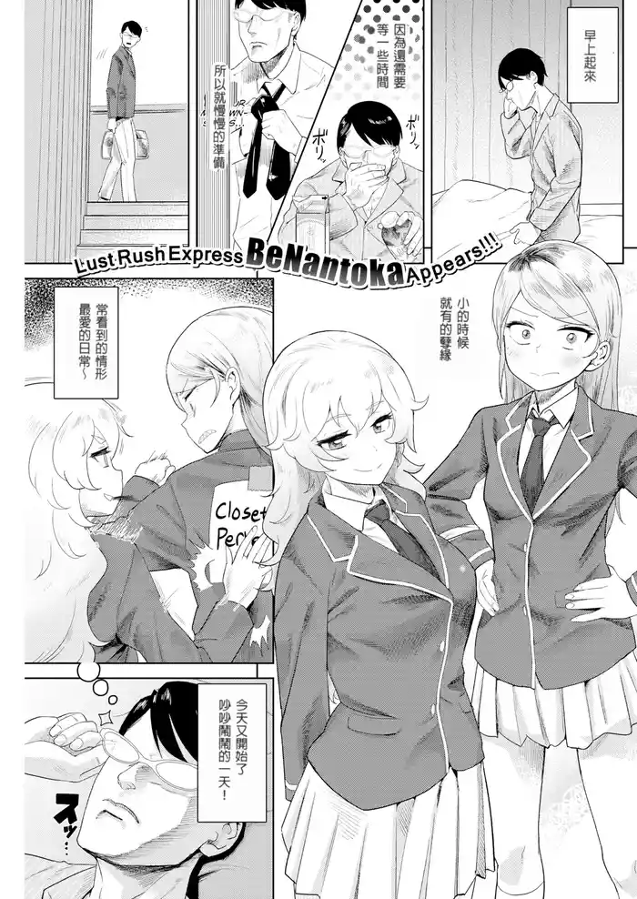 幼馴染みの告白×2
