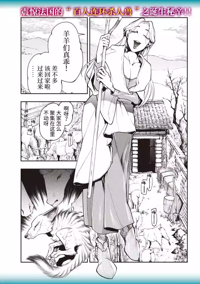 ゴア・ロア