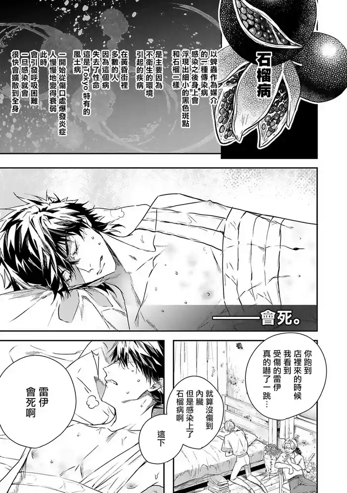 World's End Blue Bird | 末世青鸟 Ch. 416