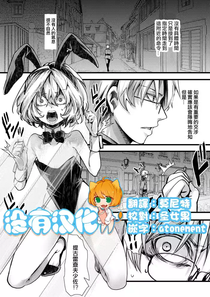 3 Bunny cha Fu no Erohon ver.Shoseki