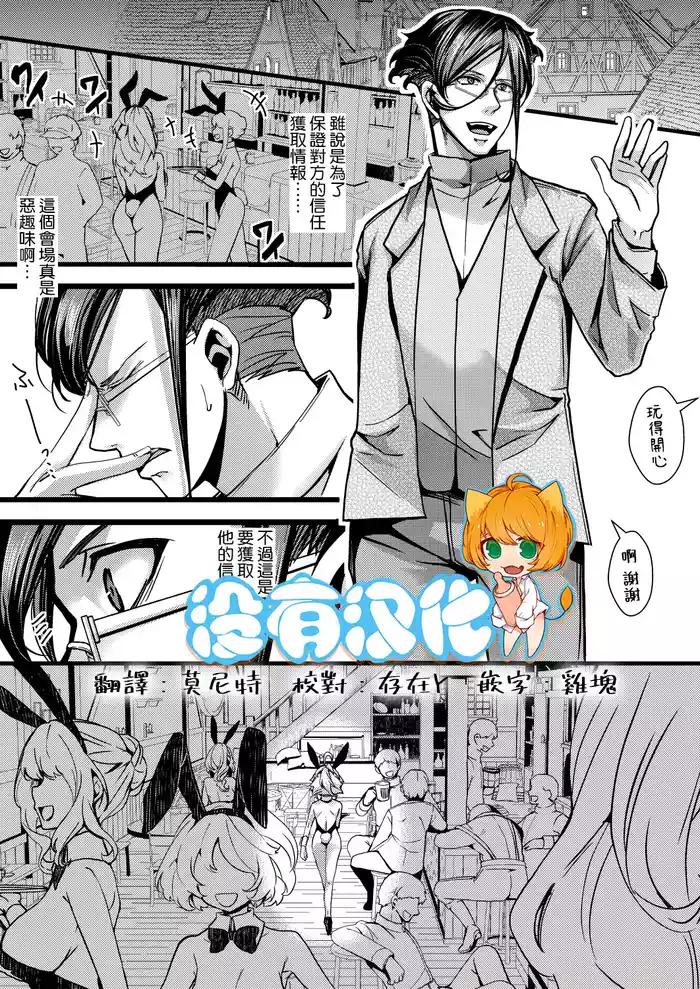 3 Bunny cha Fu no Erohon ver.Anime