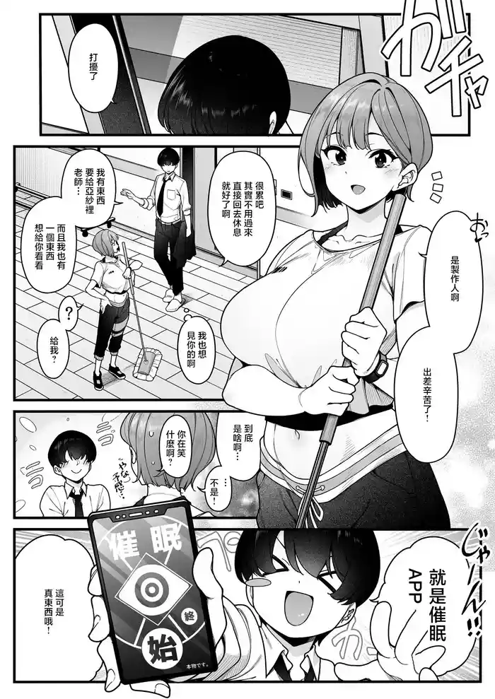 Saimin Da Trainer-san