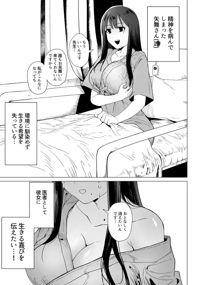 Hakkou Kyonyuu Onna, Ikiru Yorokobi o Shiru.