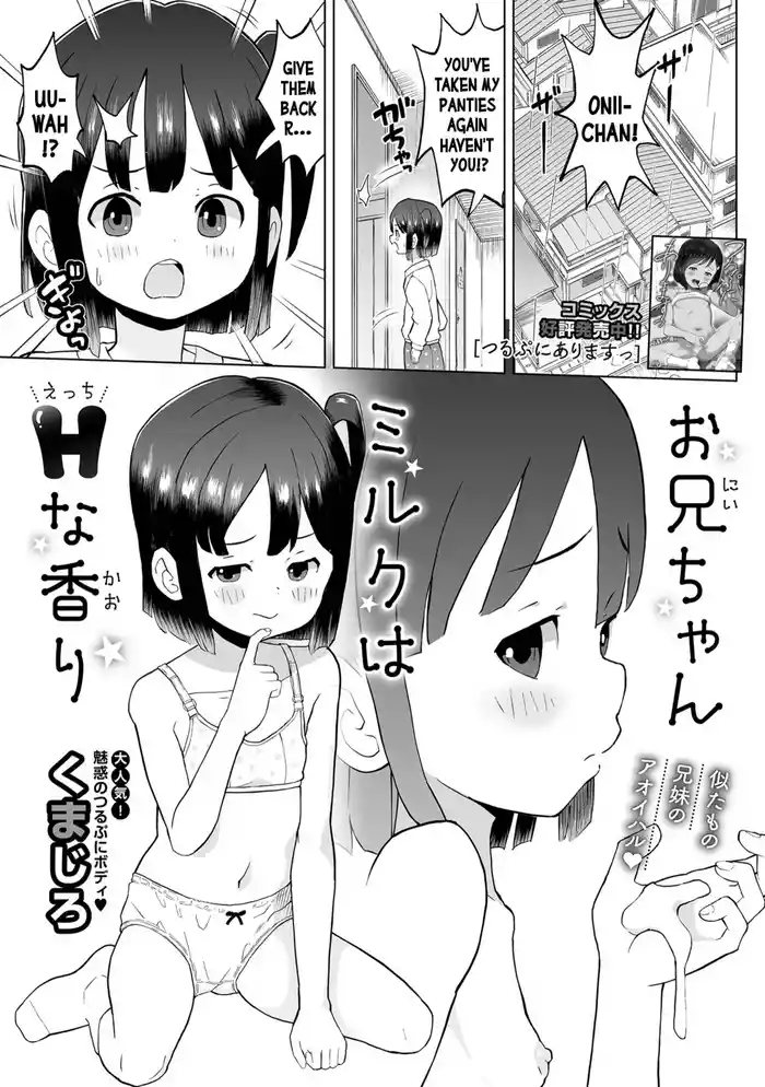 Oniichan's Milk Smells Deliciously Naughty