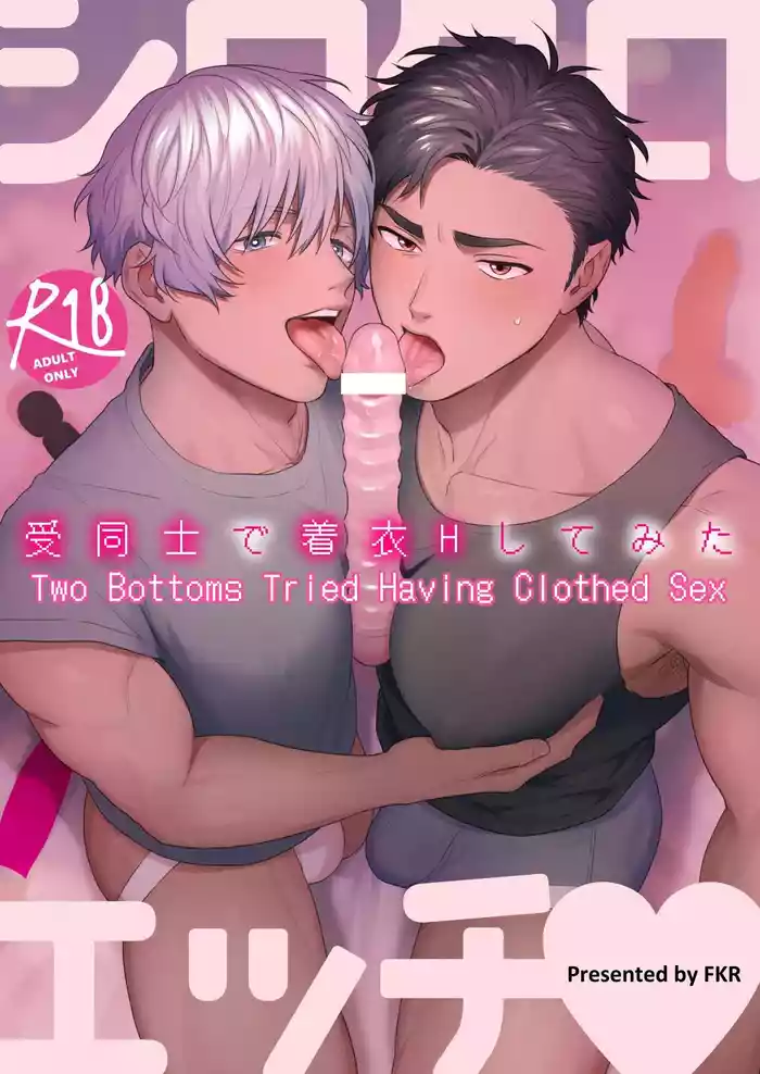 Shiro-Kuro Sex:
