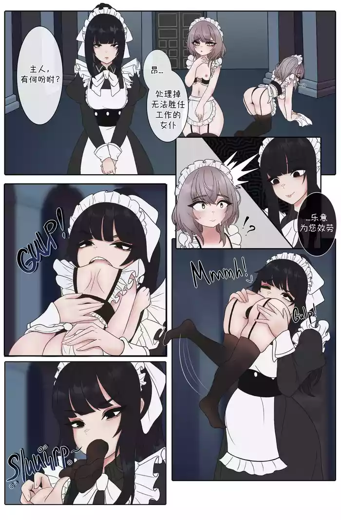 物尽其用女仆