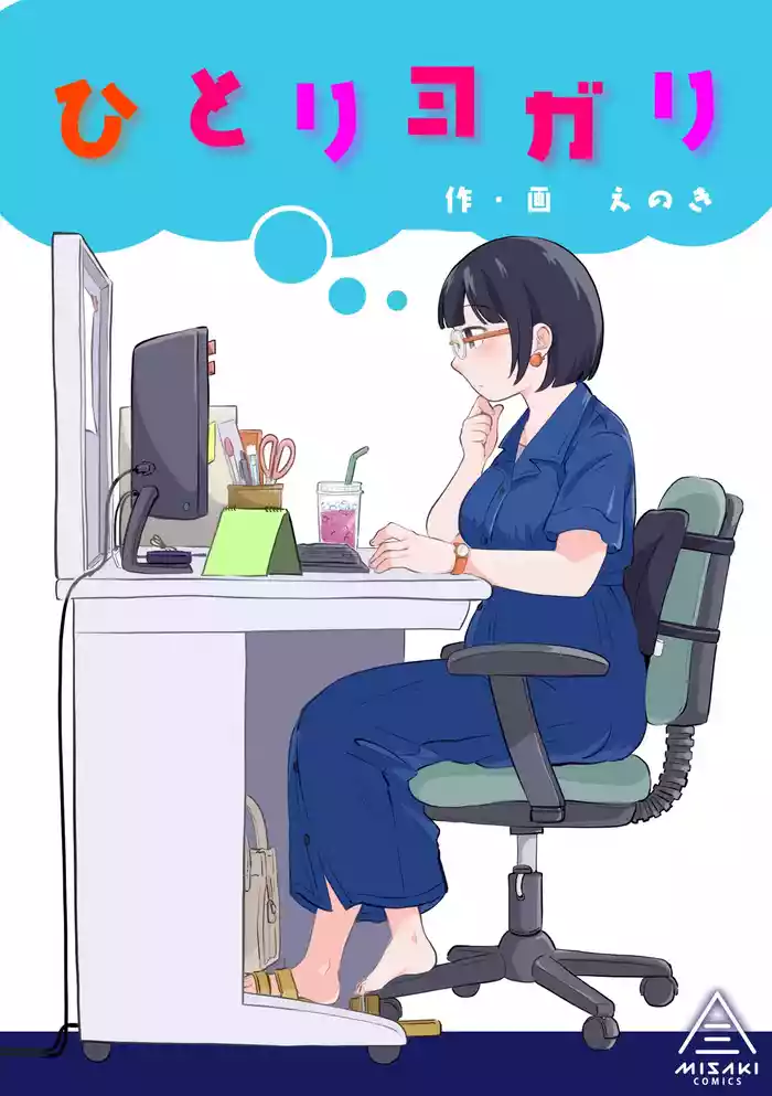 Hitori yogari