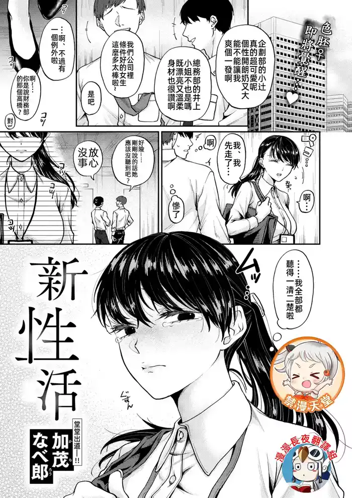 新性活-