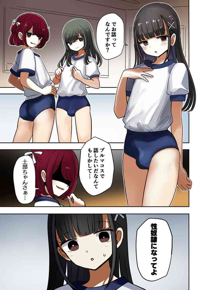 otasa done to joushoko futari taisoufuku tekoki hen