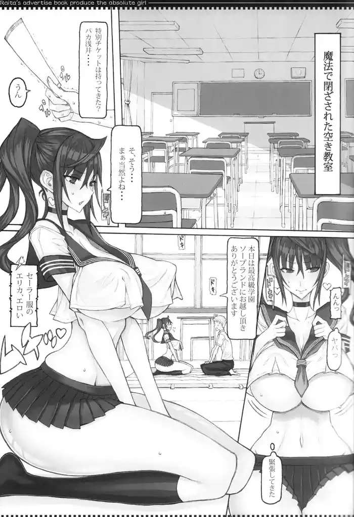 Mahou Shoujo Soushuuhen 5