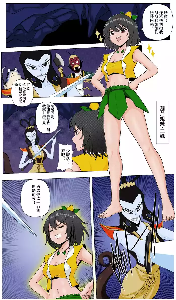 YANx5约稿版萝莉三妹