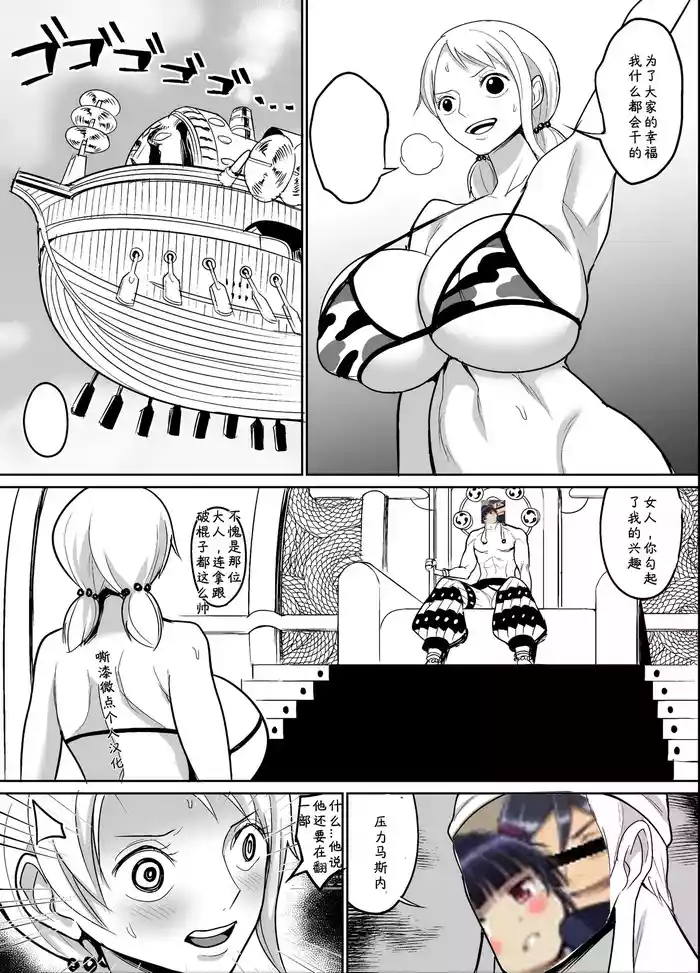 Sorajima Hen空岛篇之船上小故事