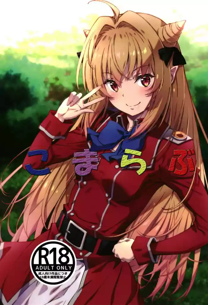Komarabu