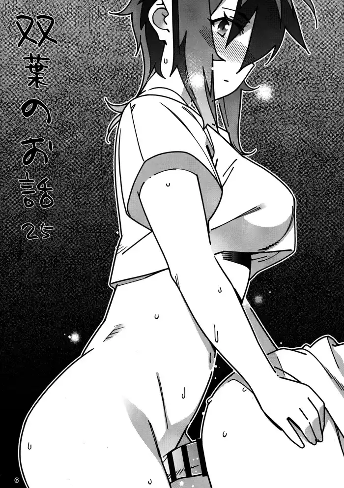 Otonano Omochiya 29