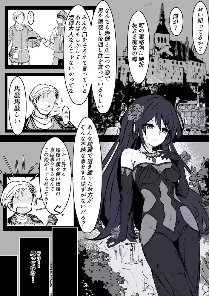 Furiae no Yoasobi