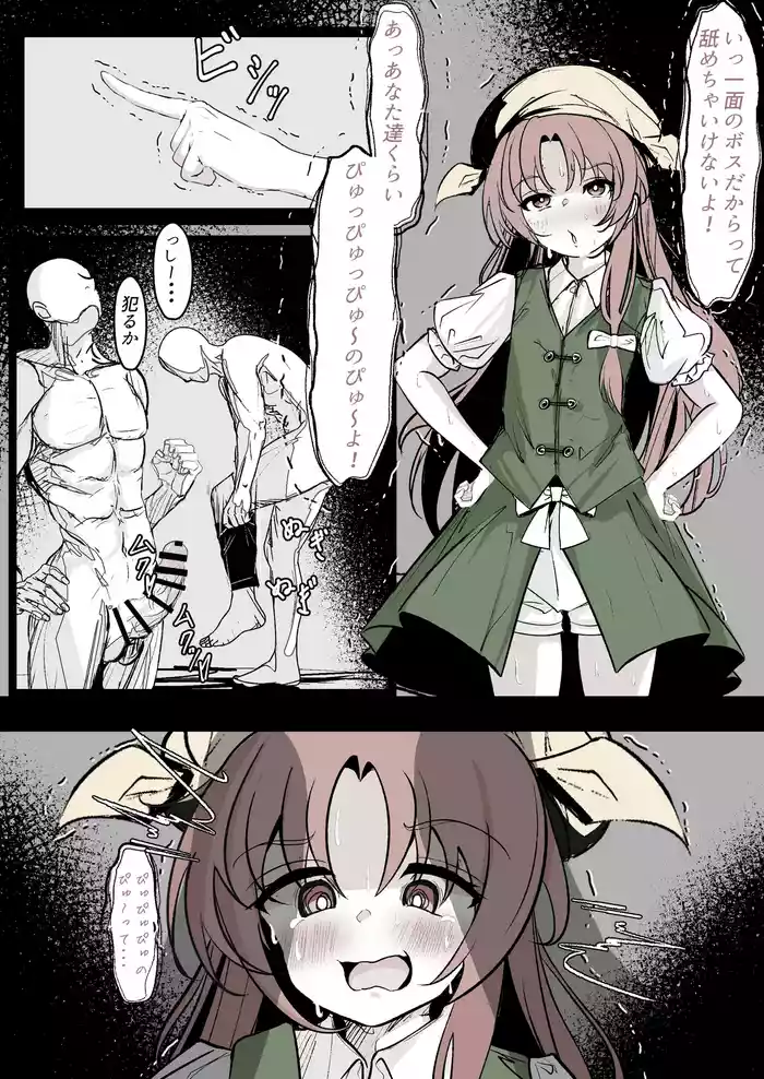 Orange ga Fukusuu no Otoko ni Okasareru