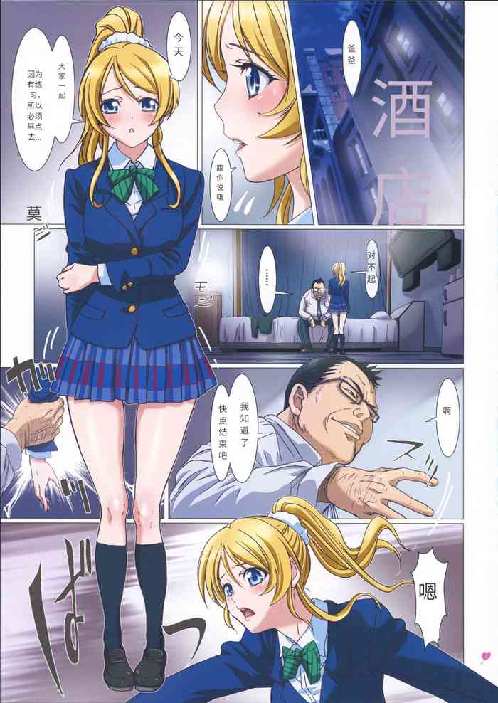 Erichi Ganbarimasu.