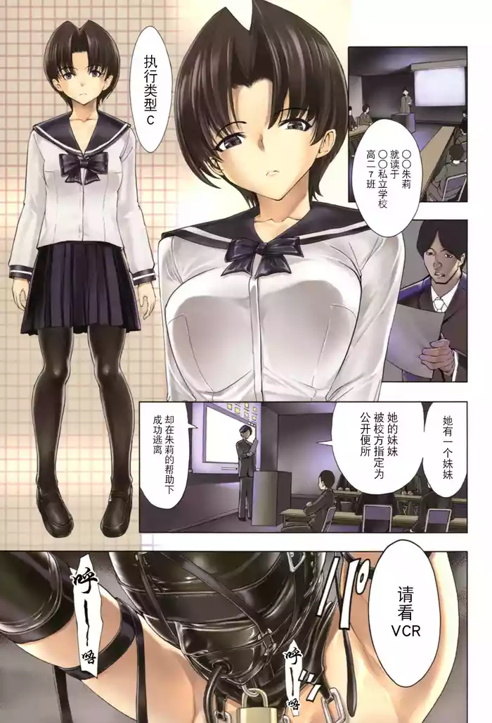 Hikoukai Benjo In no Maku)