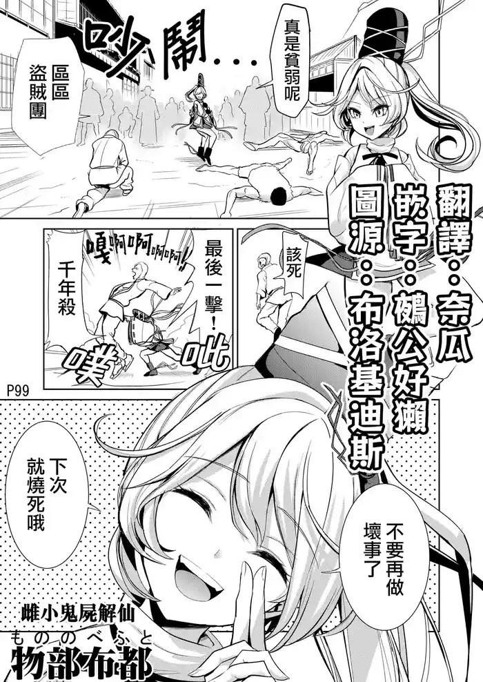 Touhou Kabeshiri Soushuuhen 1 Kaki Oroshi－Mononobe no Futo Shiri
