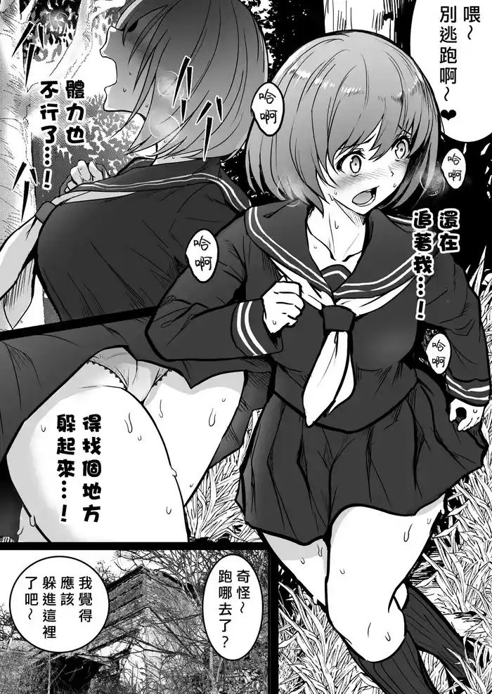 名前も知らない女の子 その2