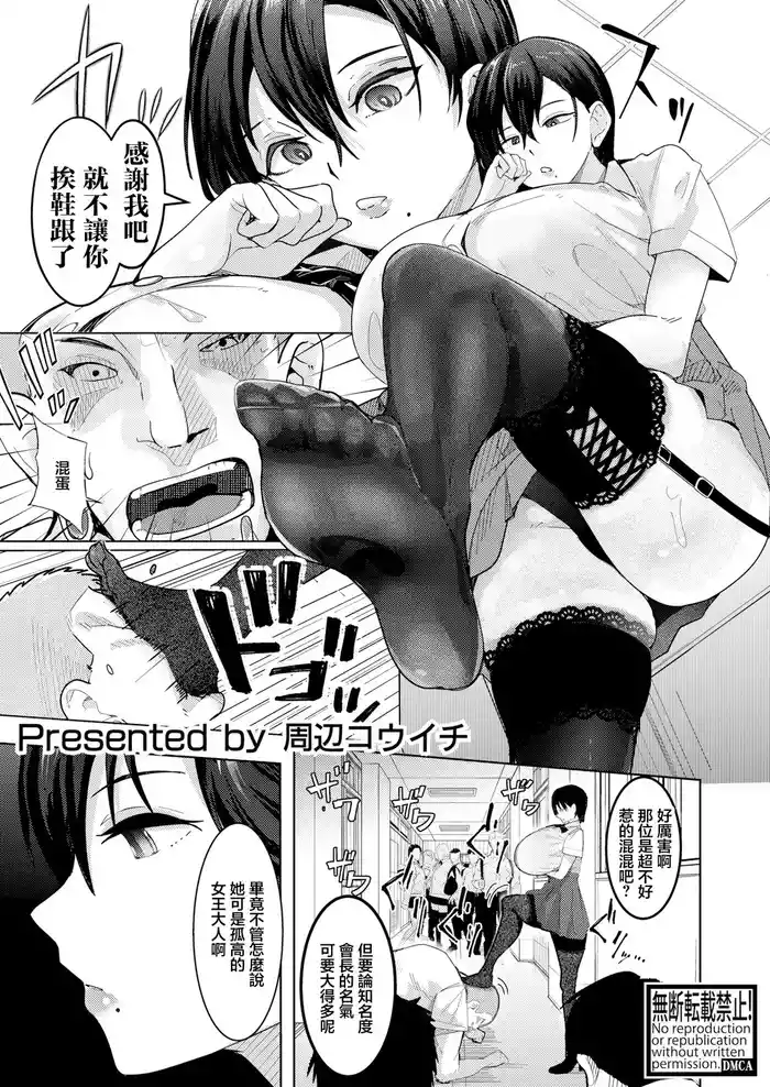 Kokou no Onanist
