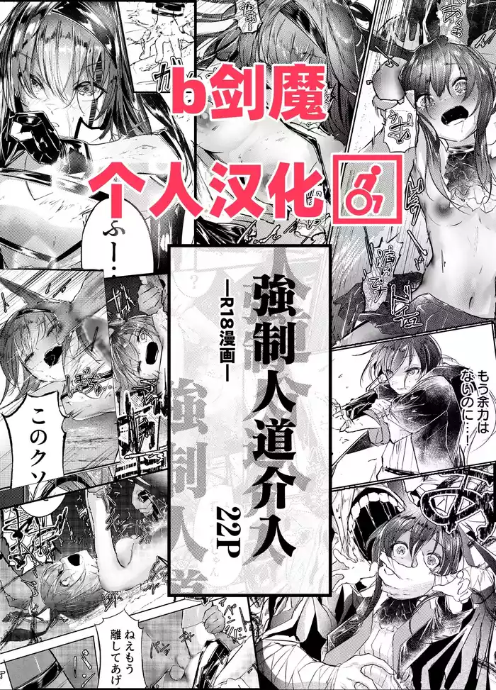 強制人道介入