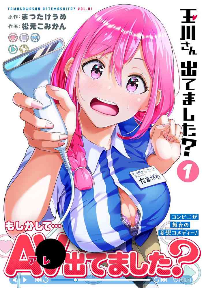 TamagawaCHAPTER 6
