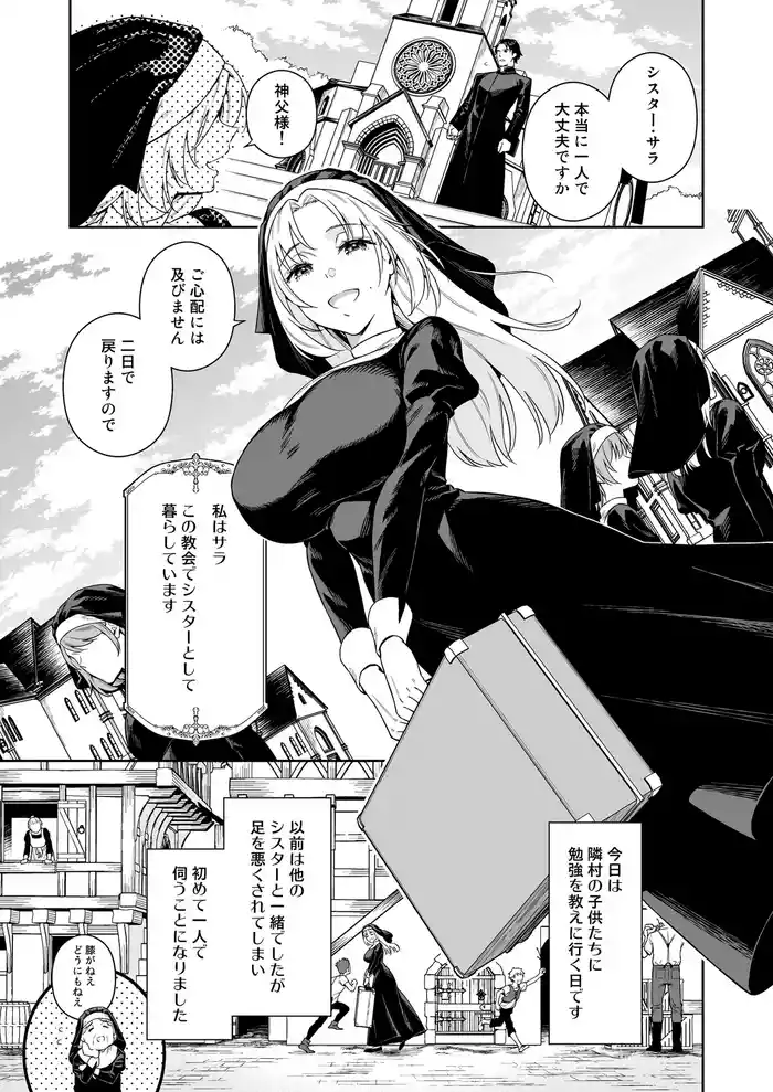 Sister Sara to Madara-chan