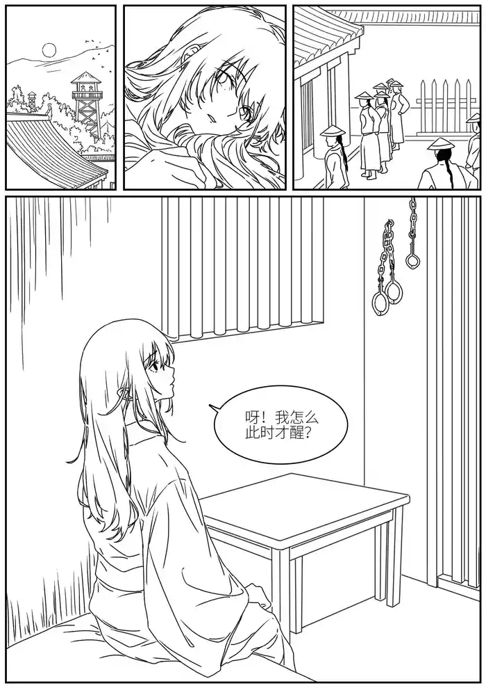 落英 三春