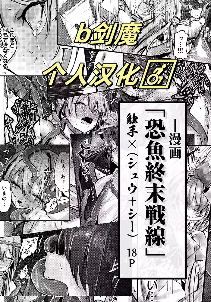 シュウとシーの終末作戦