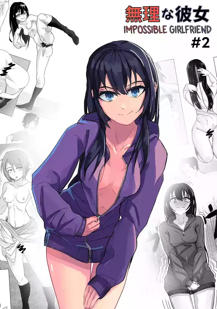 Muri na Kanojo 2 - Impossible Girlfriend #2