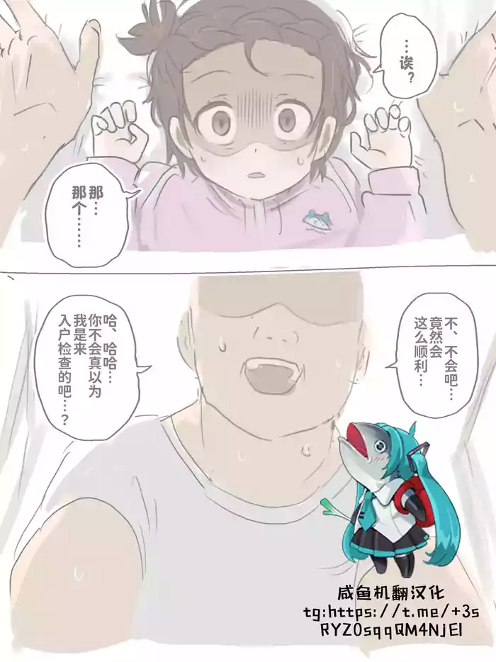 Namahame suru dake