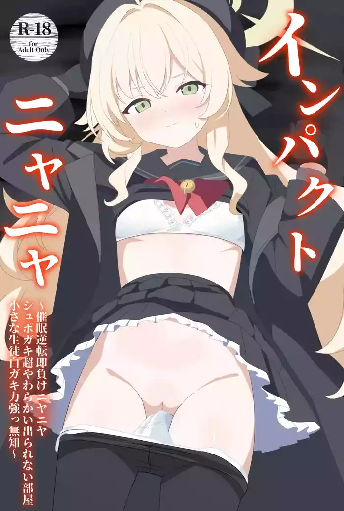 Impact Niyanar Saimin Gyakuten Sokumake Niyaniya Love Love Ama Ama Tsurupeta Shupogaki Chou Yawarakai Derarenai Heya Tojikome Goui Hinnyuu Binyuu Chiisana Seito Shirogaki Chikara Tsuyokk Muchi Junai!?!?!