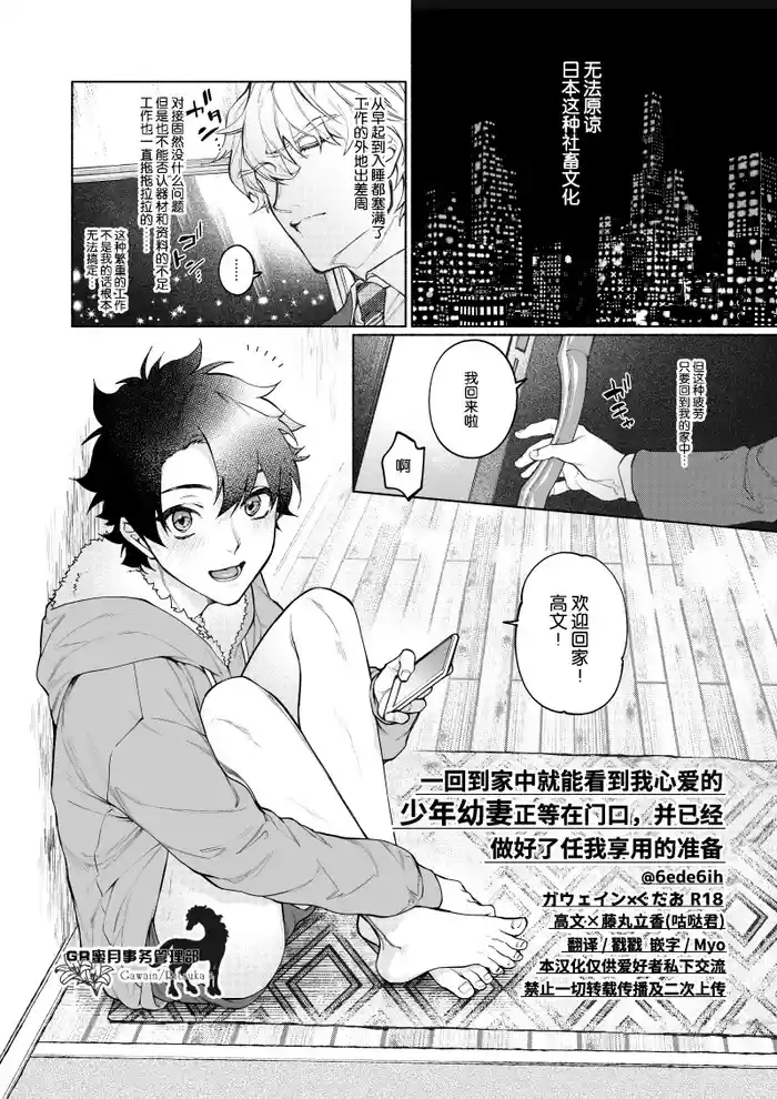 一回到家就看到我心爱的少年幼妻正等在门口,并做好准备任我享用