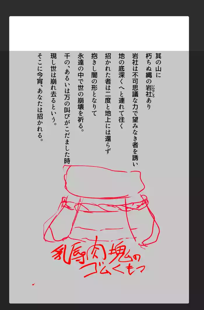 Injin Sama ni Rabaa Jingai Hinushi ni Sarete Kairaku no Koto Igai Kangaerarenaku Naru Manga Shirohada no Juniku