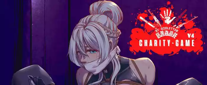 Charity Game Chapter 4