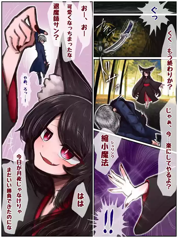 私の勝ちだな?じゃ……あんたの神通力、丸ごと全部、いただくぜ……♡