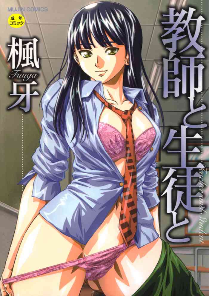 Kyoushi to Seito to - Teacher and Student