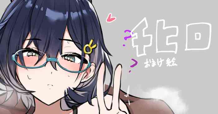 Chihiro