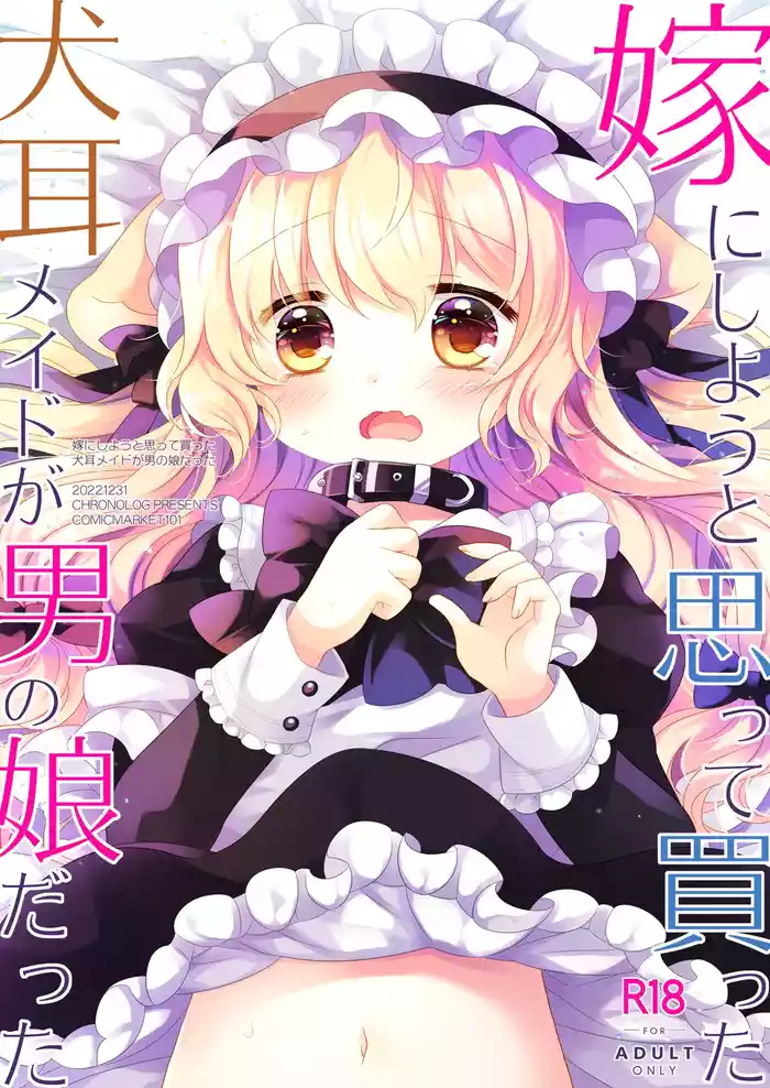 Yome ni Shiyou to Omotte Katta Inumimi Maid ga Otokonoko Datta