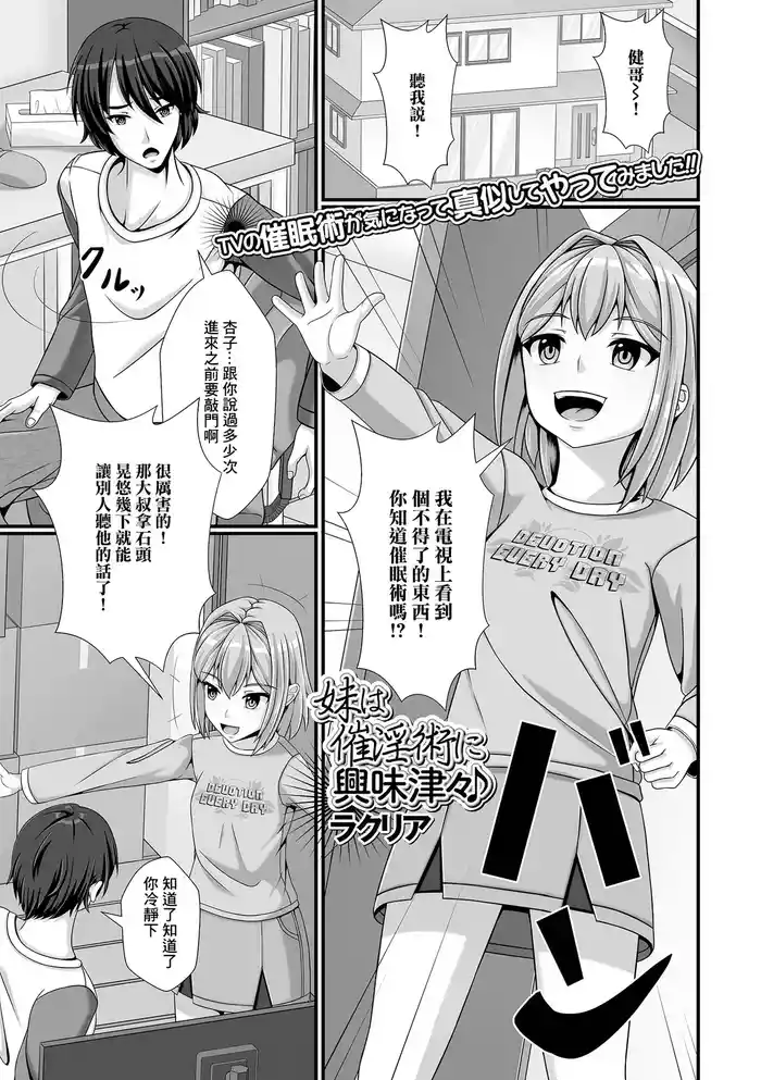 妹は催淫術に興味津々♪
