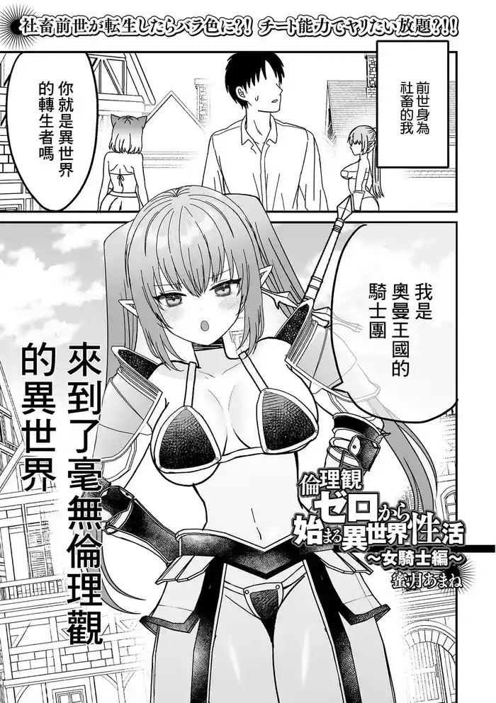 Rinrikan Zero kara Hajimaru Isekai Seikatsu