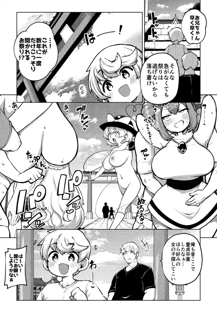博麗神社のお祭り