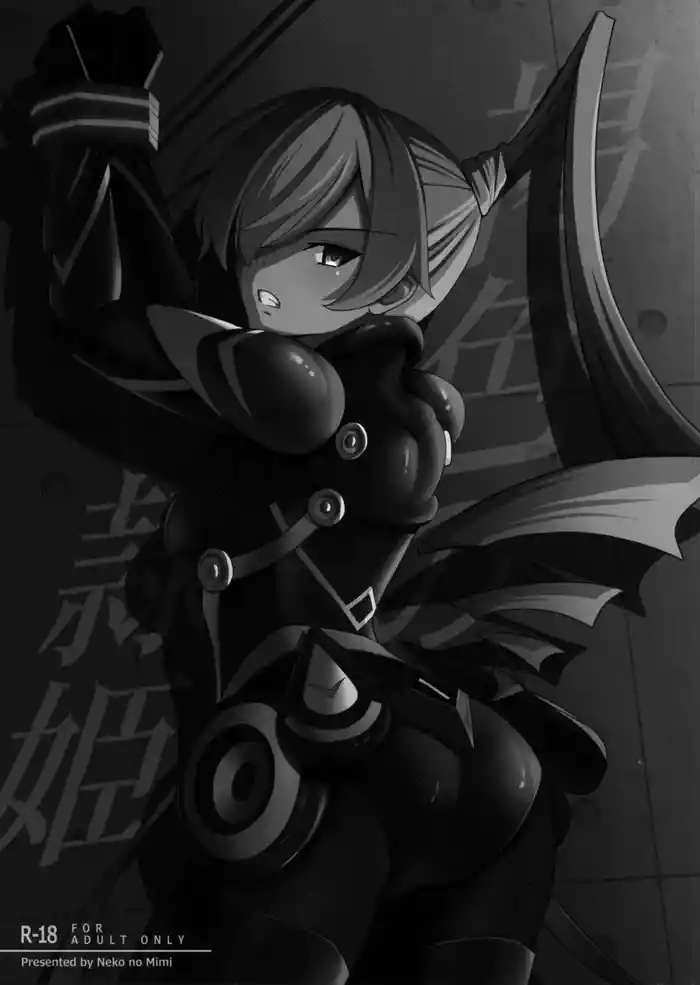 Kasshoku no Reiki