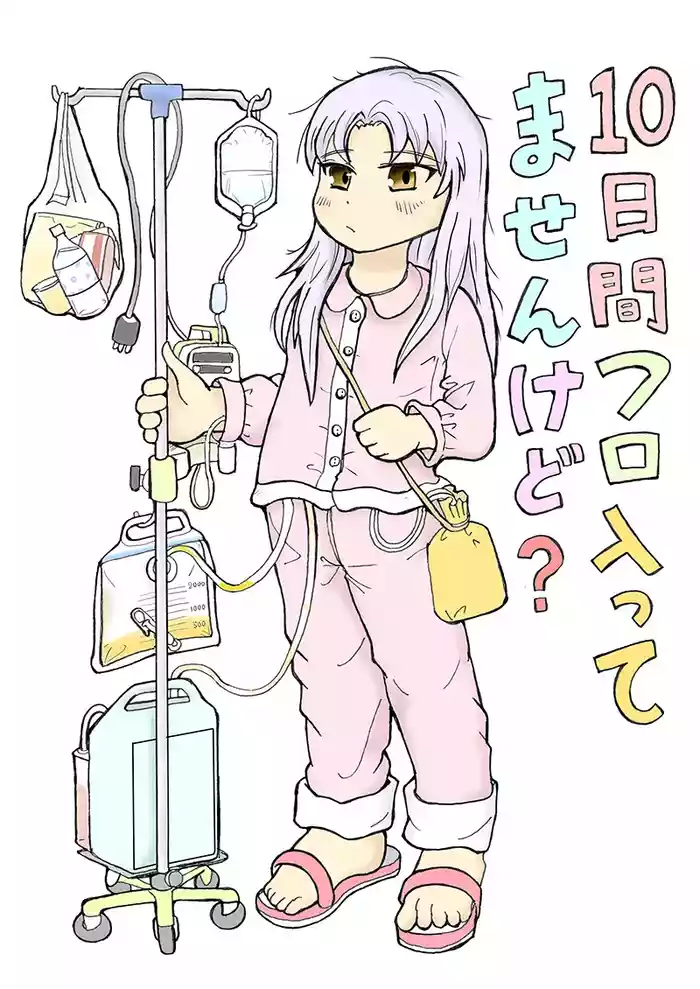 10-Kakan Furo Haitte Imasenkedo?
