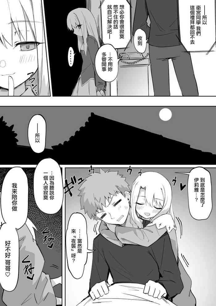 IllyaEcchi Manga