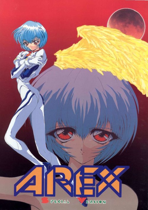 AREX Special Version